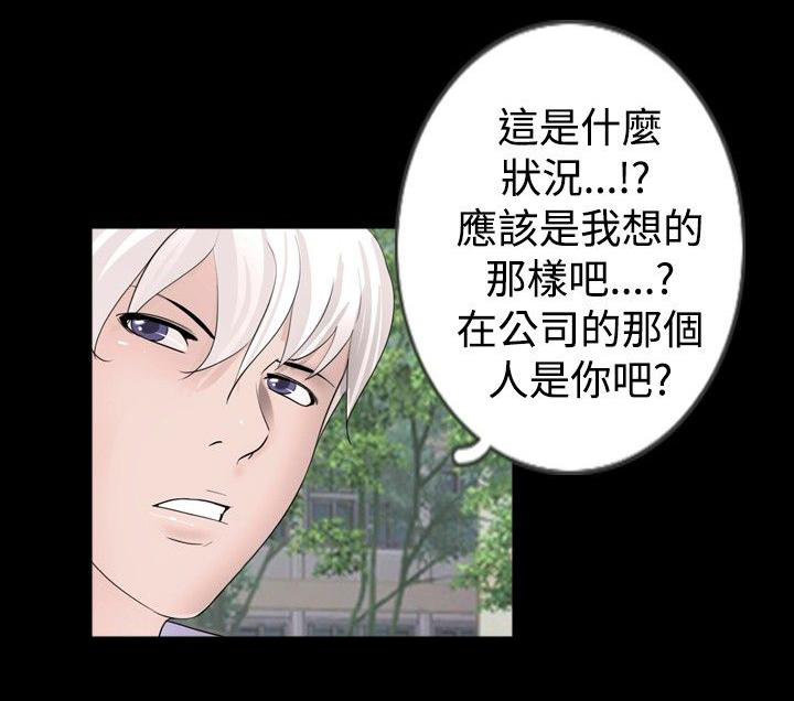 第25章：降火4