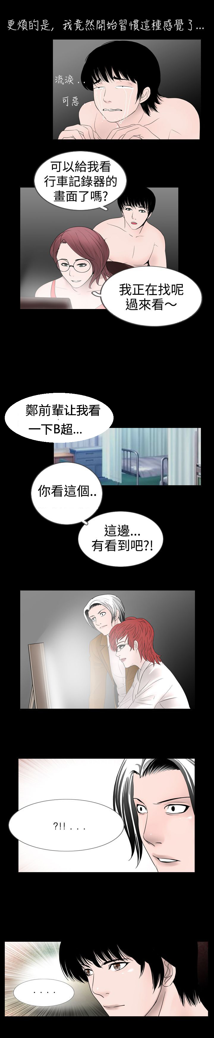 第9章：醒来13