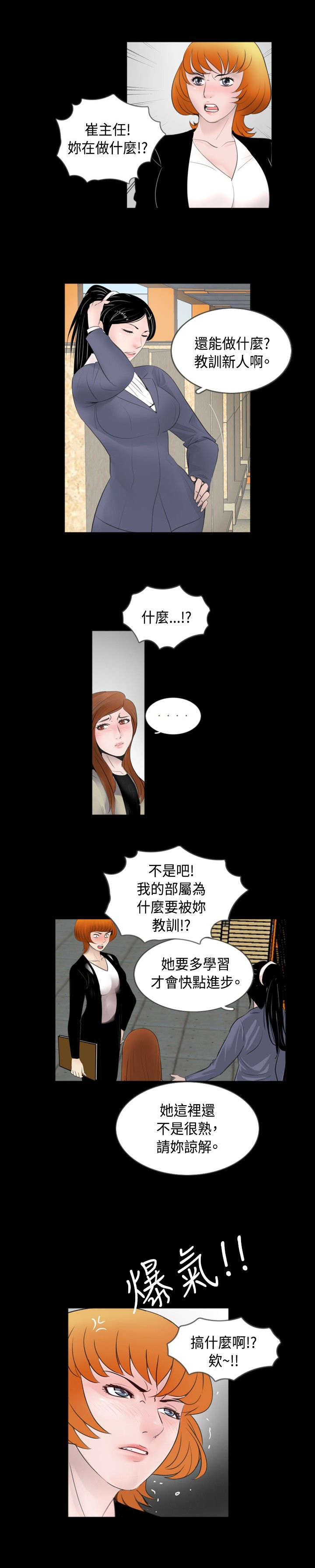 第43章：教训2
