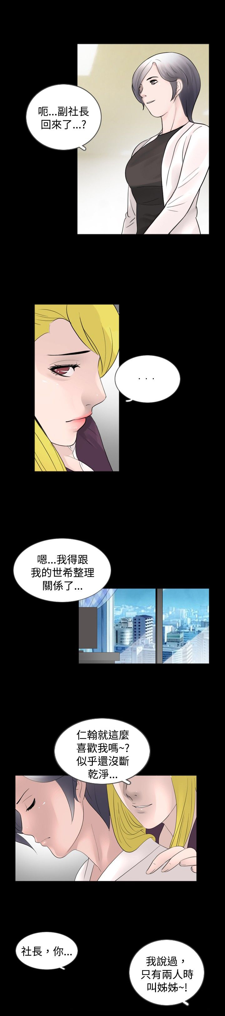 第25章：降火9