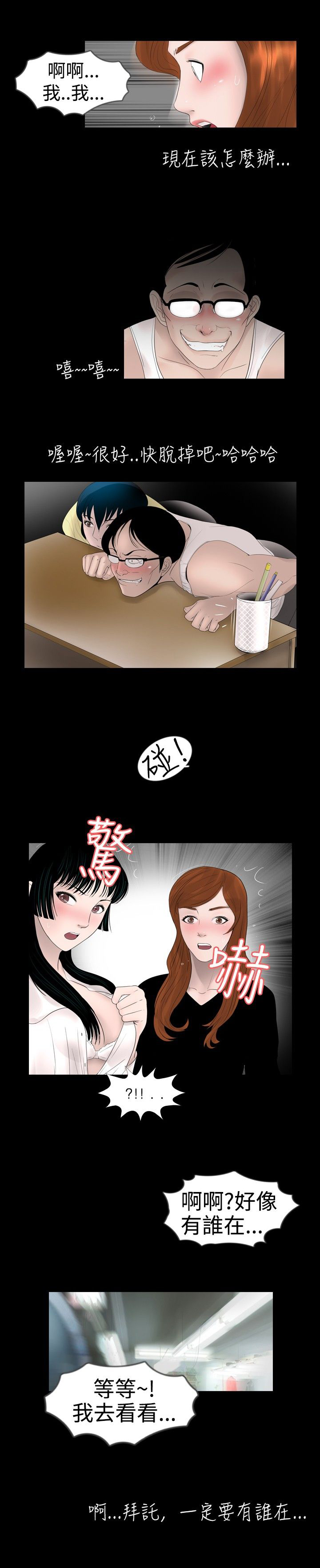第13章：有人2
