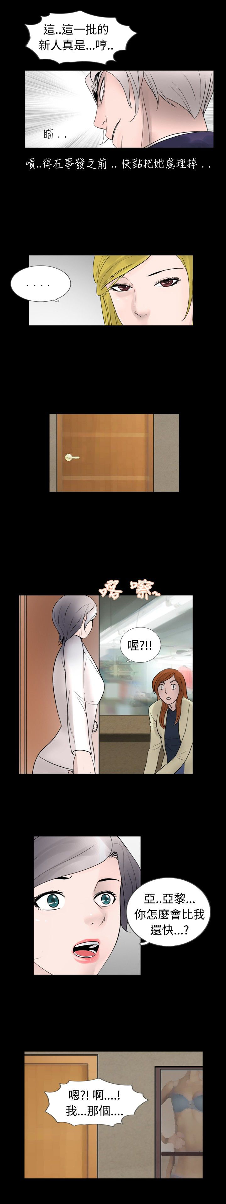 第22章：碰到12