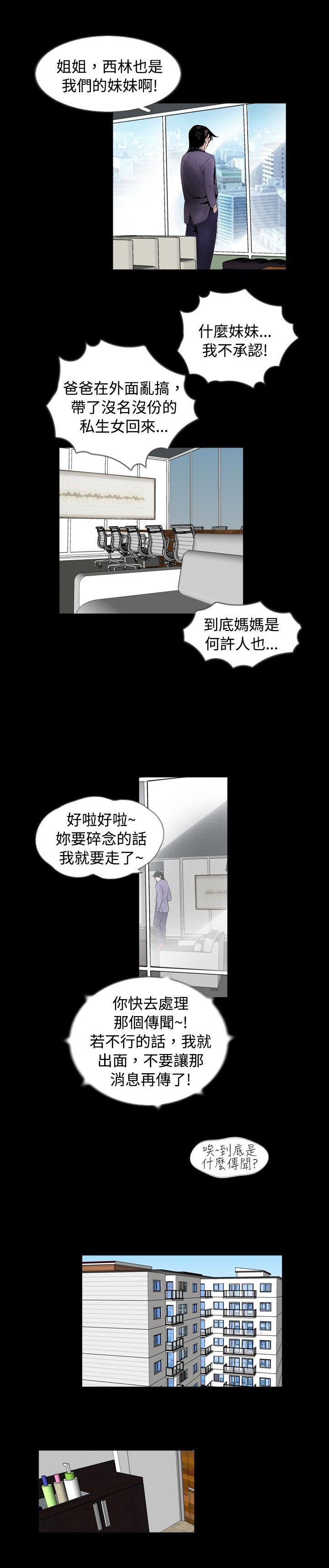 第42章：拜托12