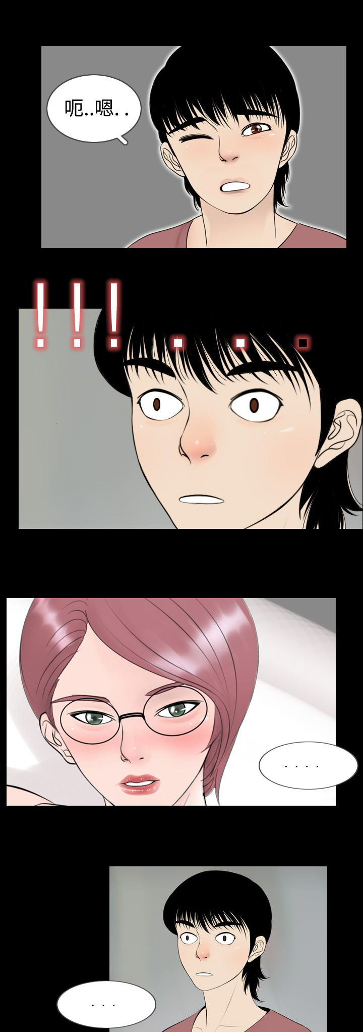 第3章：误入6