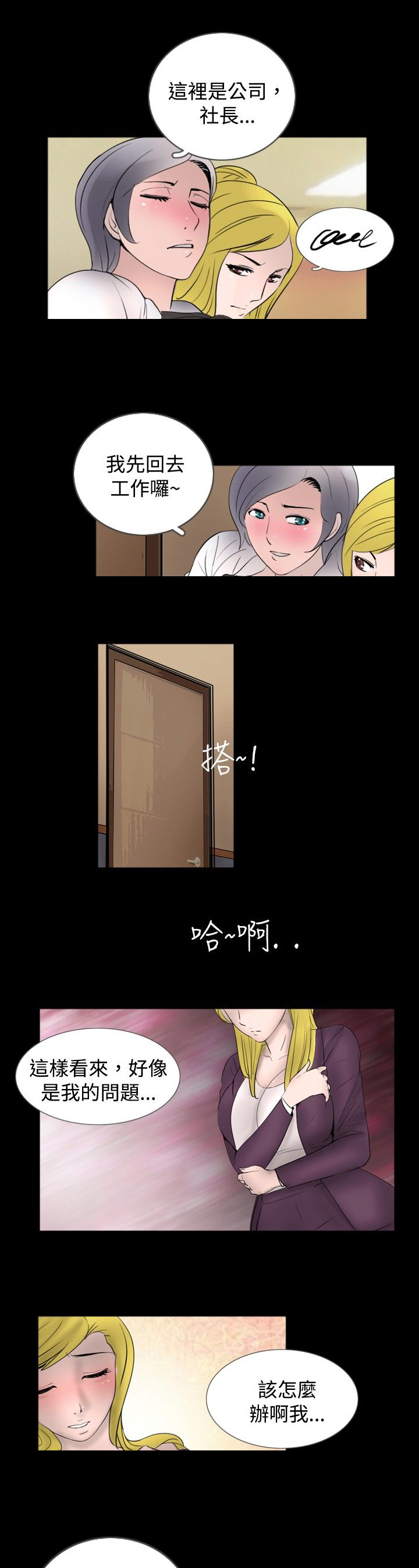 第25章：降火10