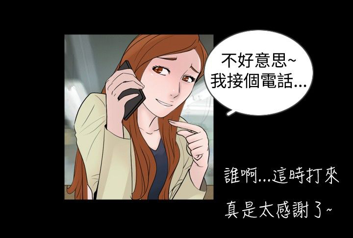 第24章：电话5