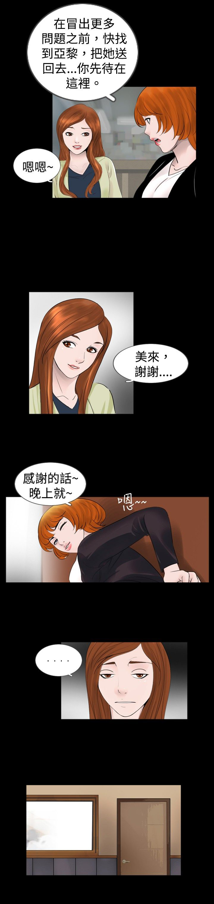 第22章：碰到4