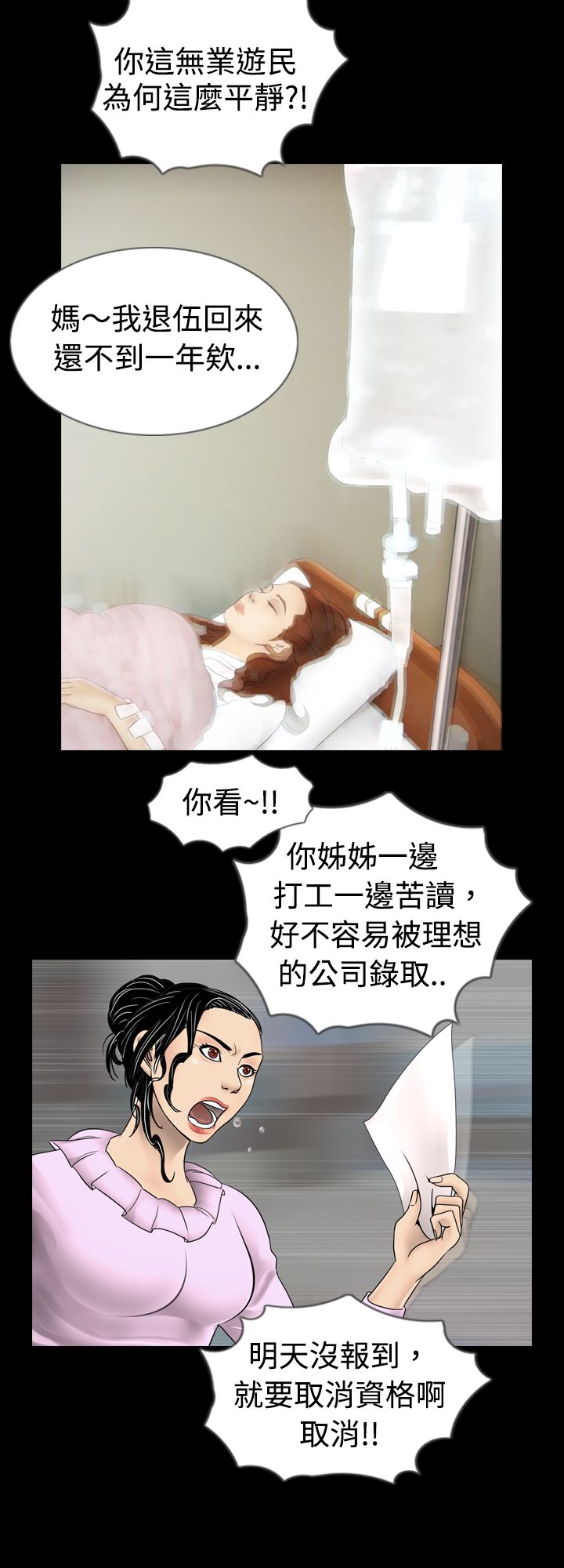 第1章：秘密18