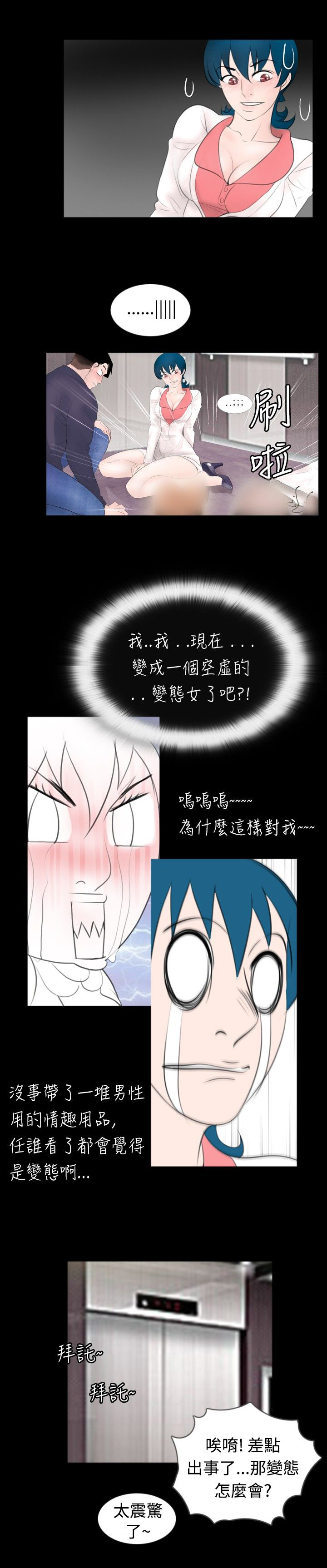 第35章：误会8