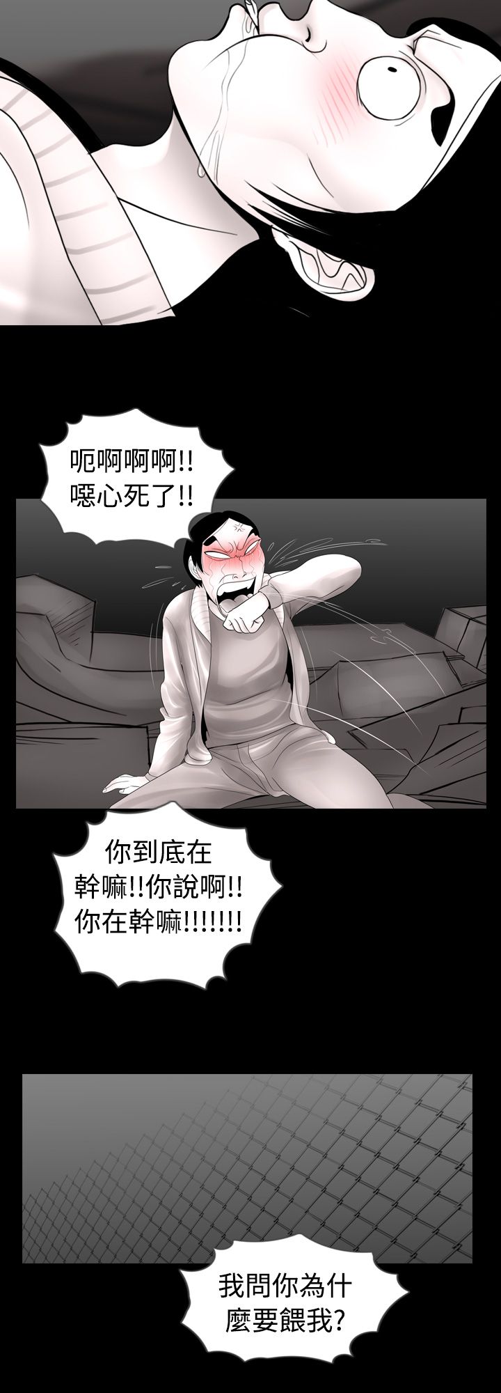 第5章：尿急11