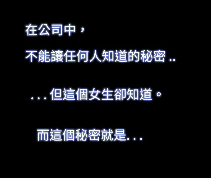 第1章：秘密12