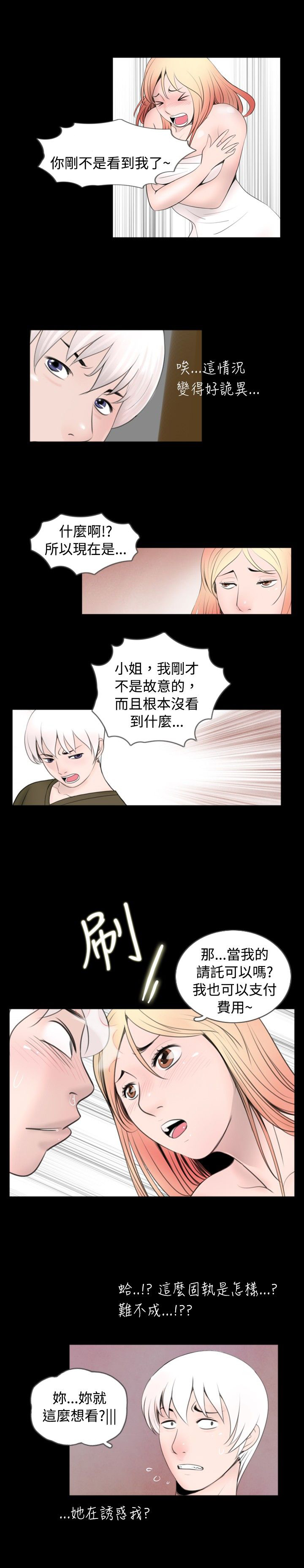 第39章：反应4