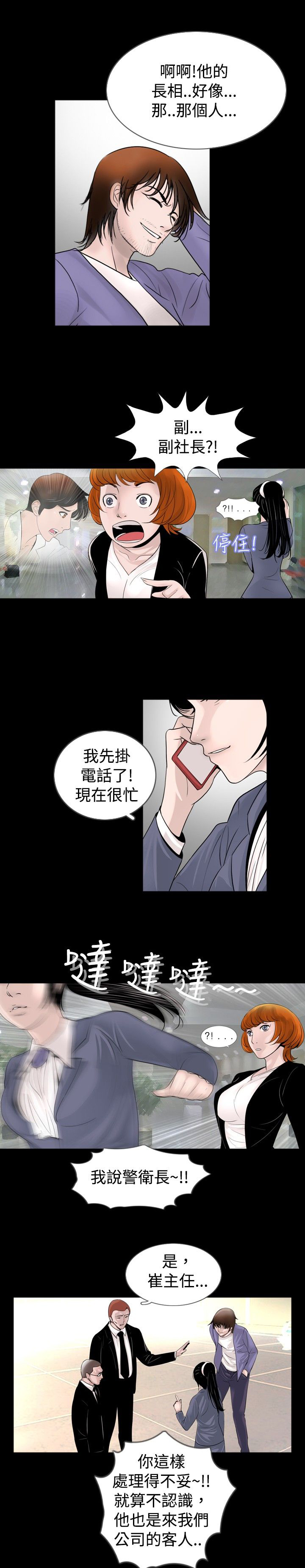 第23章：晕倒2