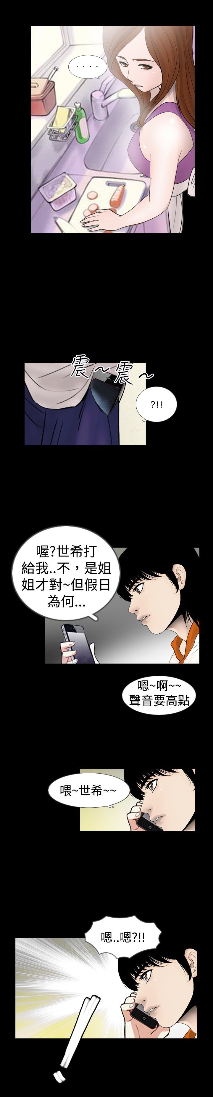 第15章：嫉妒16