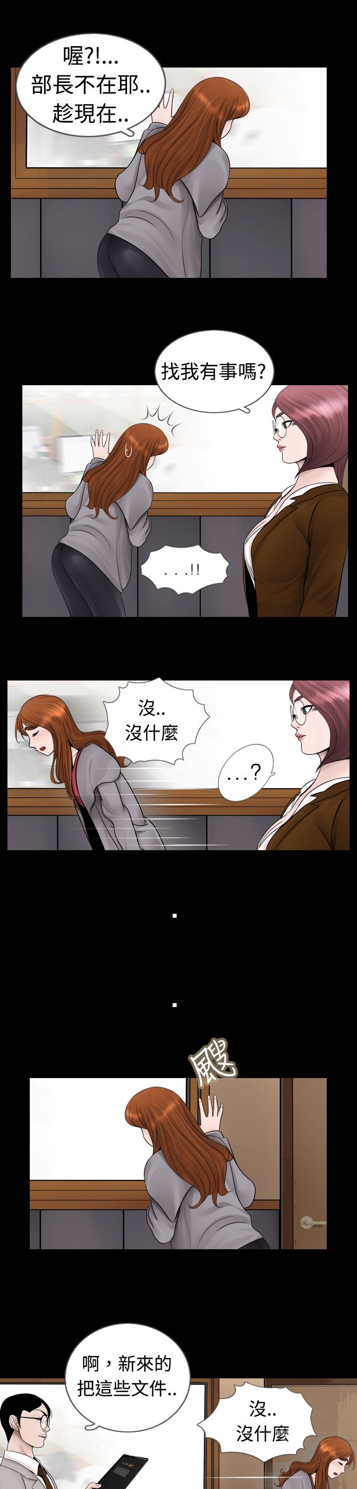第4章：喝醉6