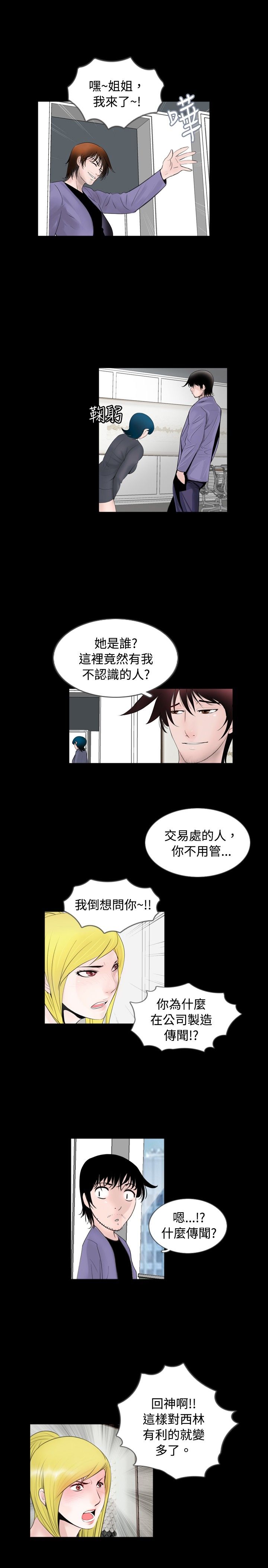 第42章：拜托10