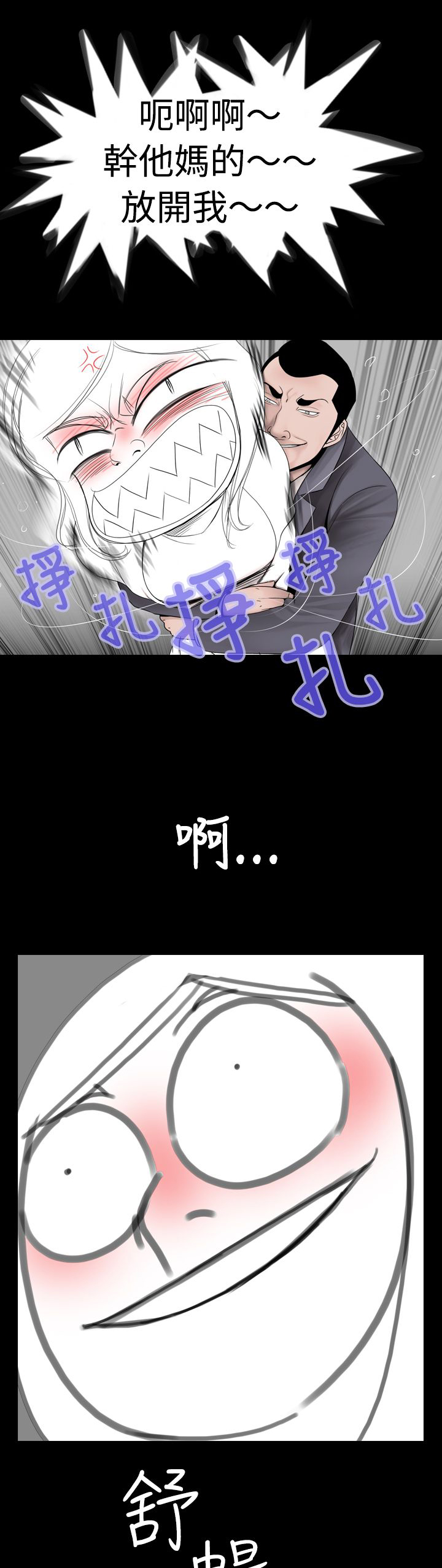 第6章：变态4