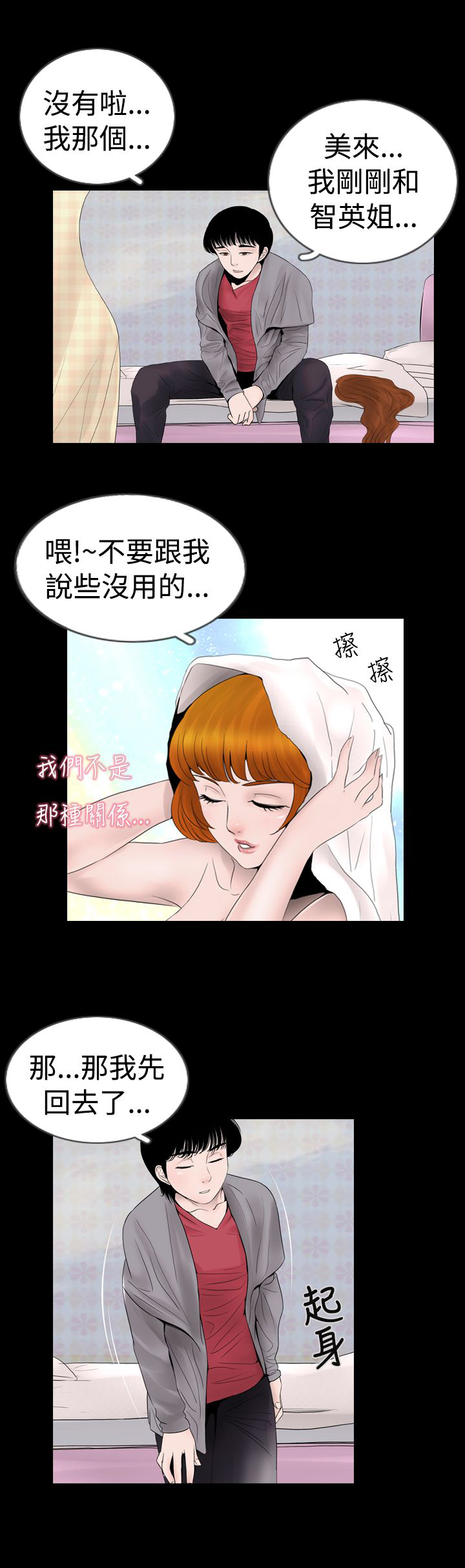 第7章：把柄9