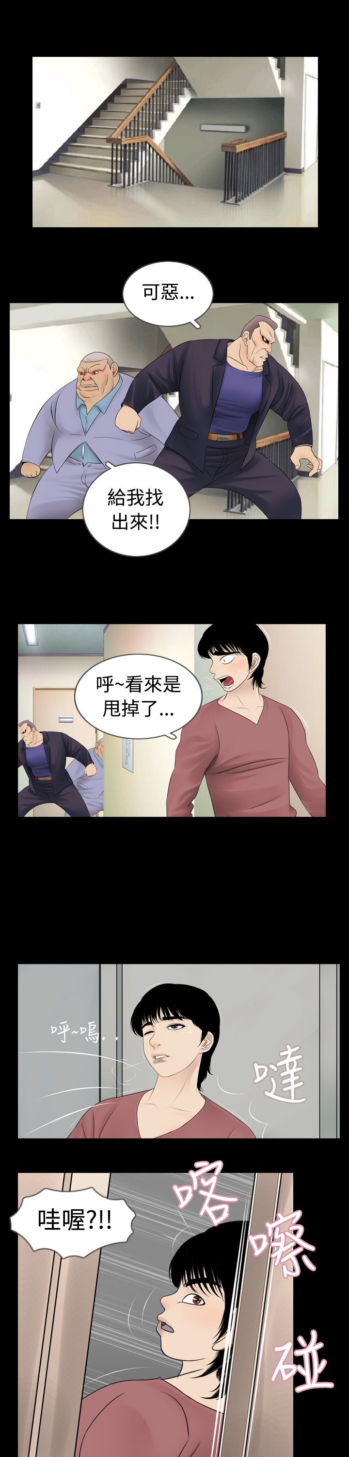 第3章：误入4