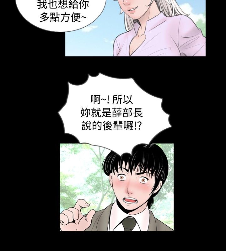 第42章：拜托7