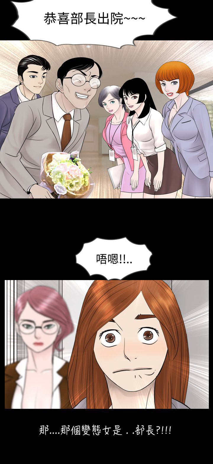 第3章：误入16