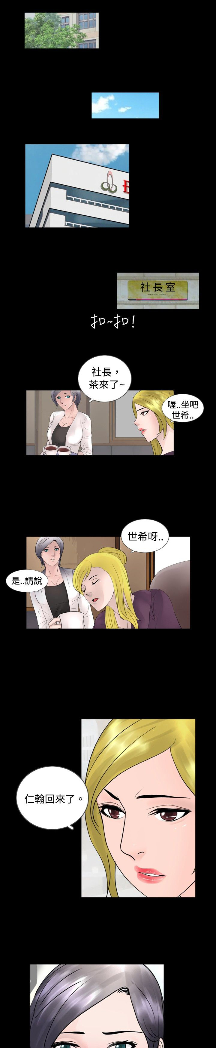 第25章：降火7