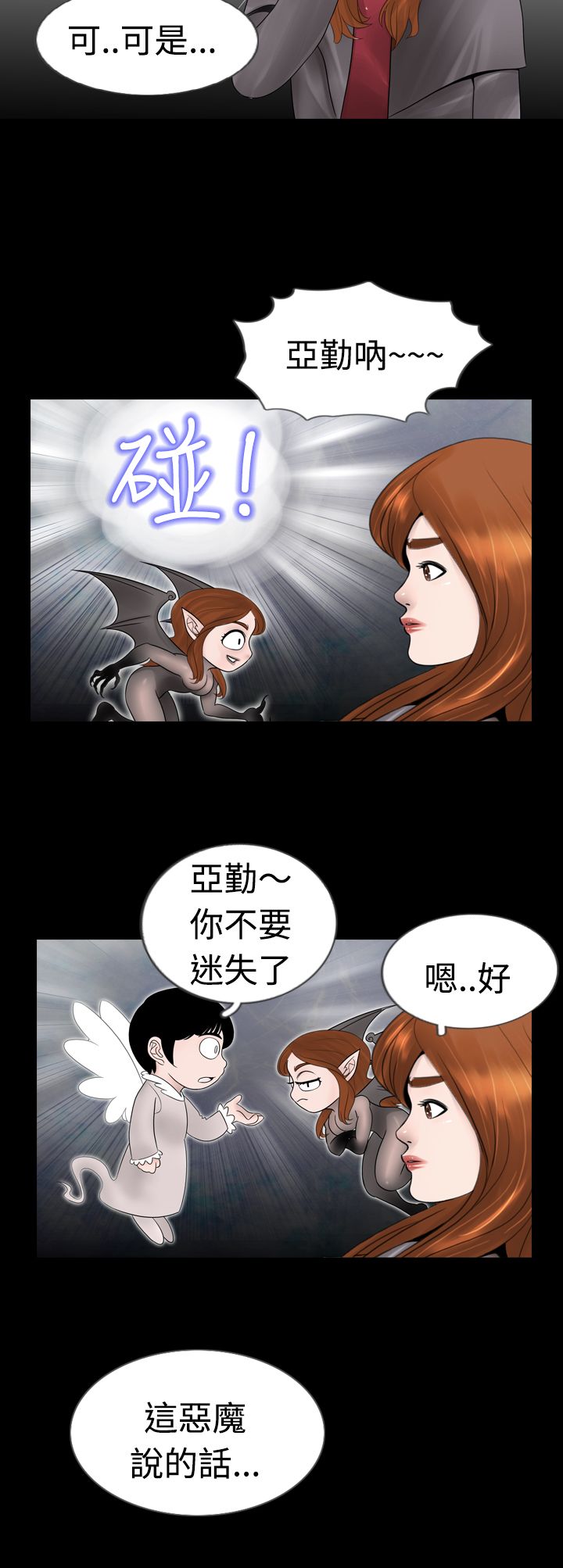 第6章：变态17