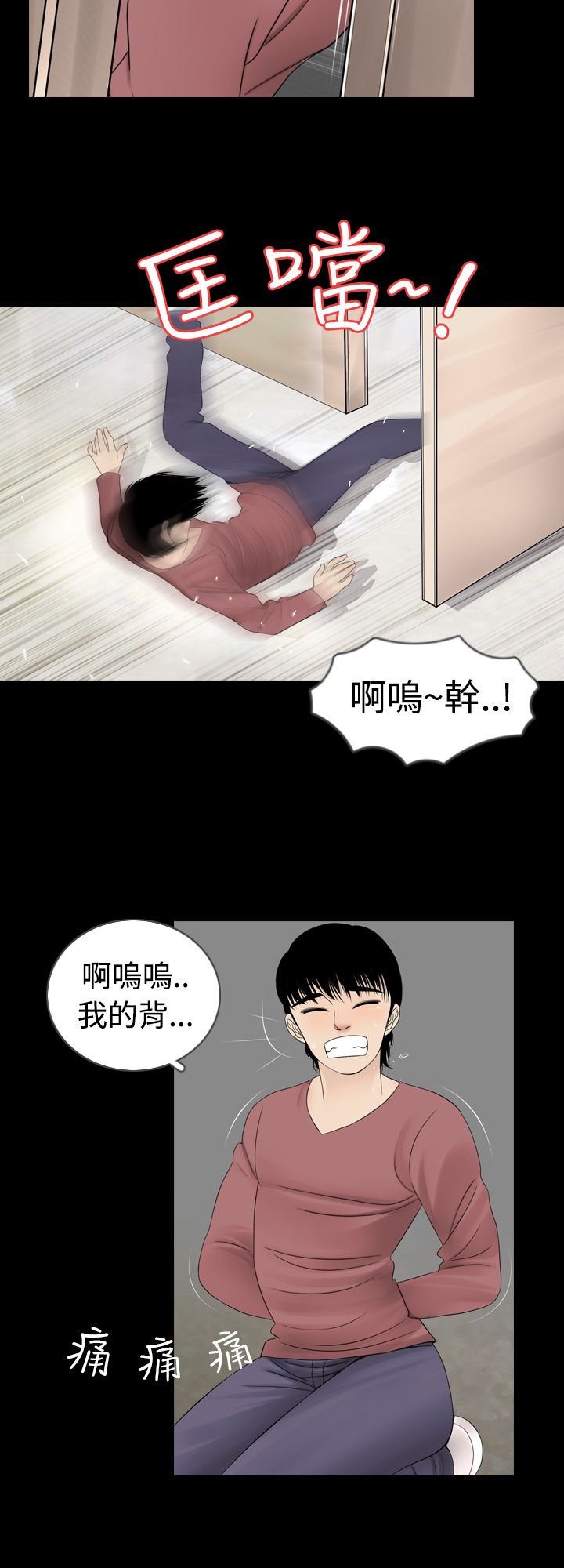 第3章：误入5