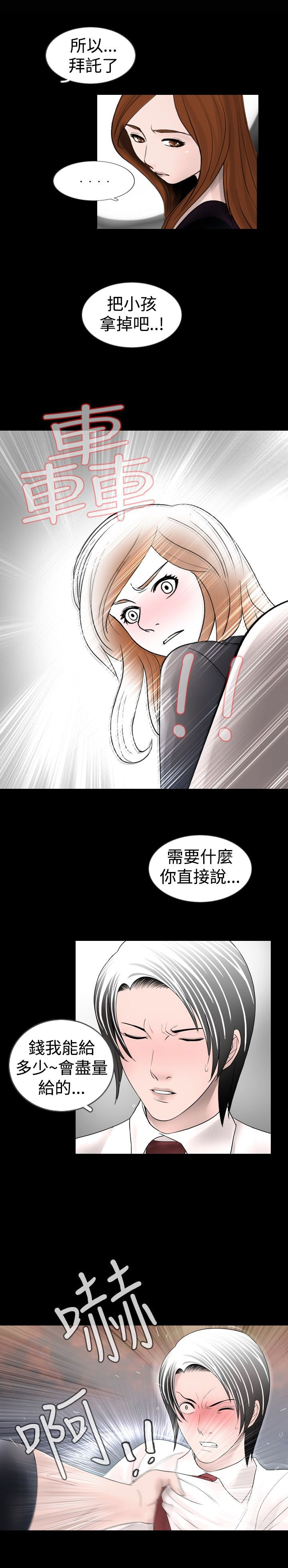 第17章：认错10