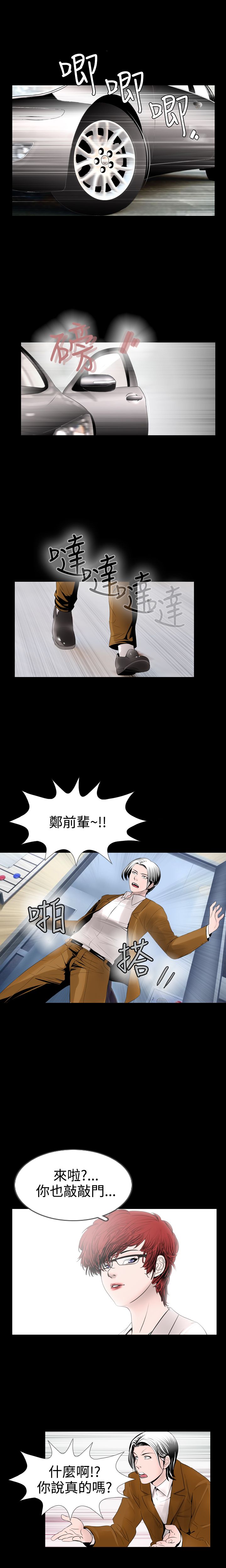 第9章：醒来9