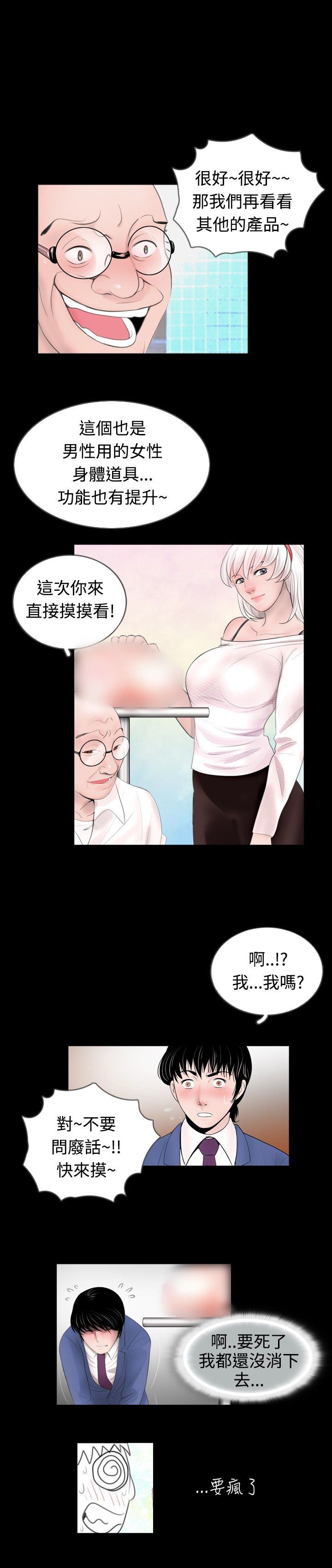 第33章：报告8