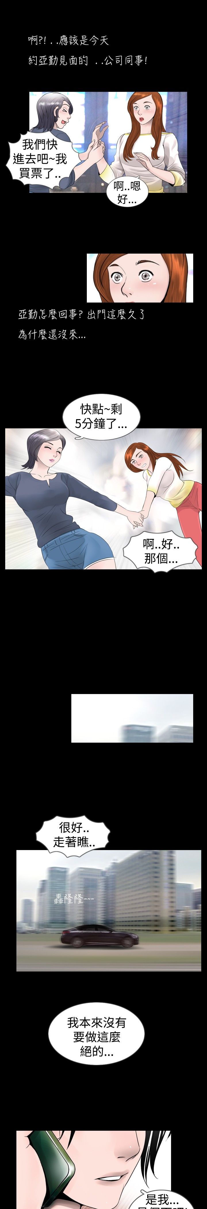 第17章：认错16