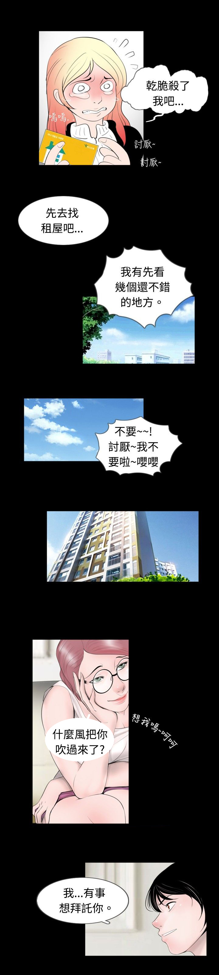 第34章：帮忙6