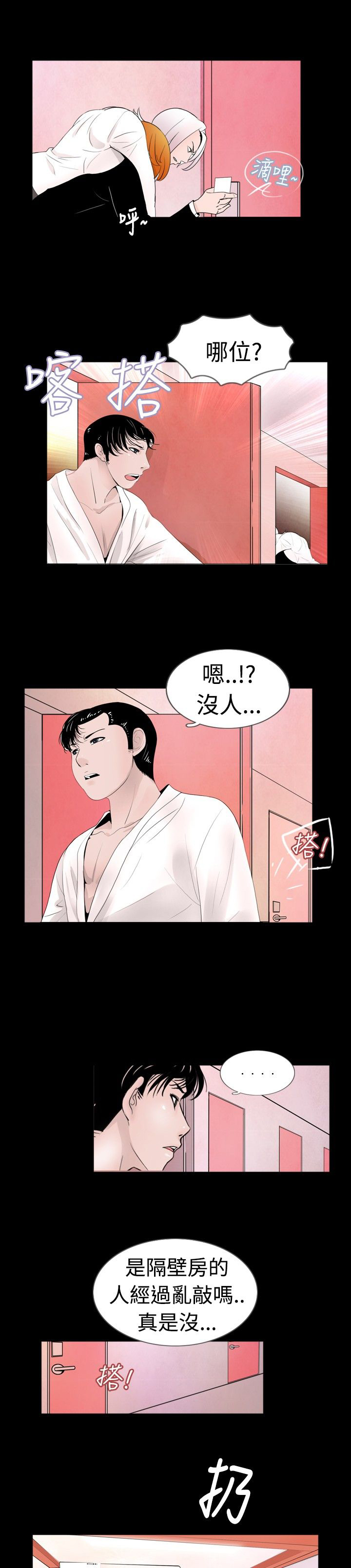 第28章：拍摄2