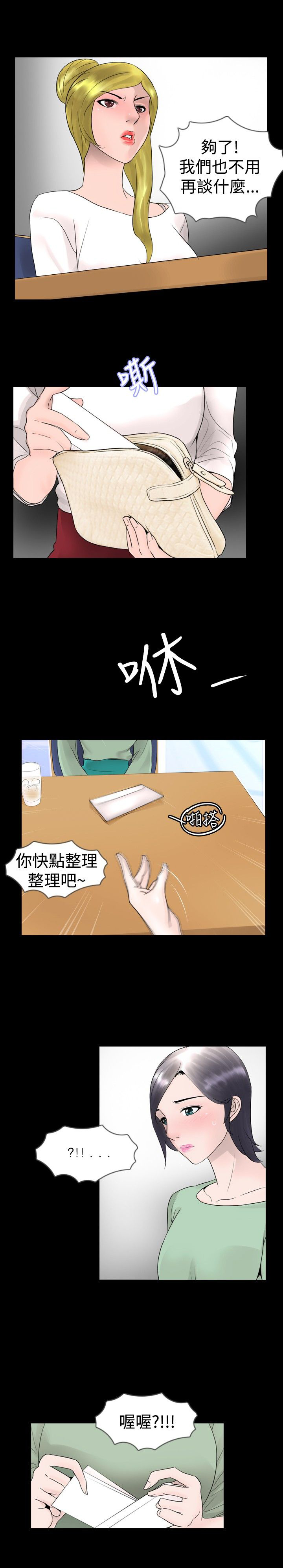 第16章：往事10