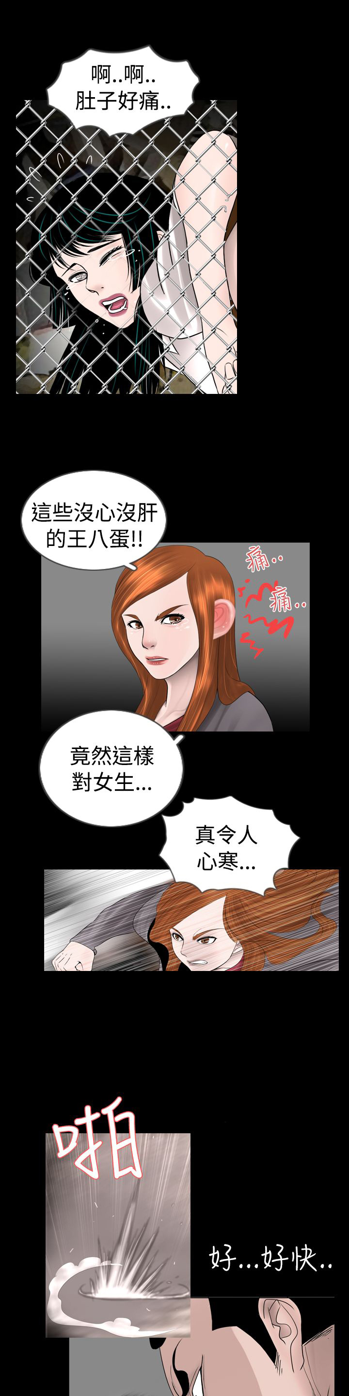 第6章：变态12