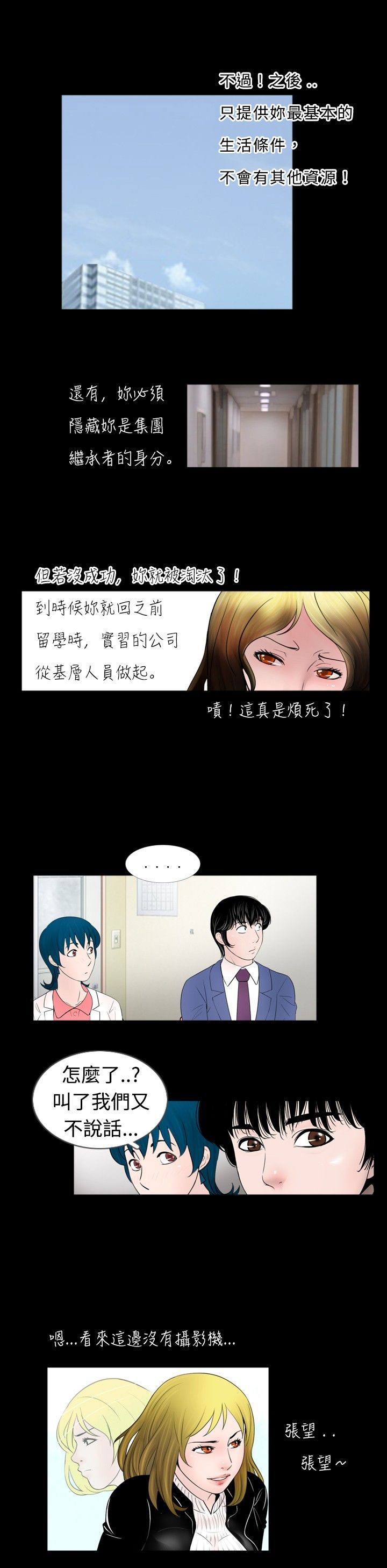 第31章：课题21