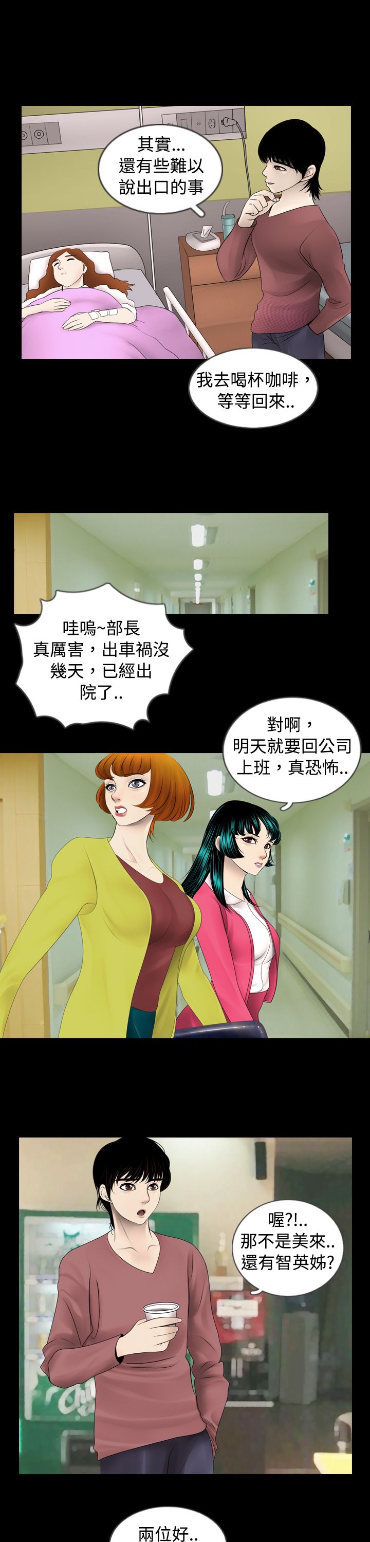 第2章：出错13