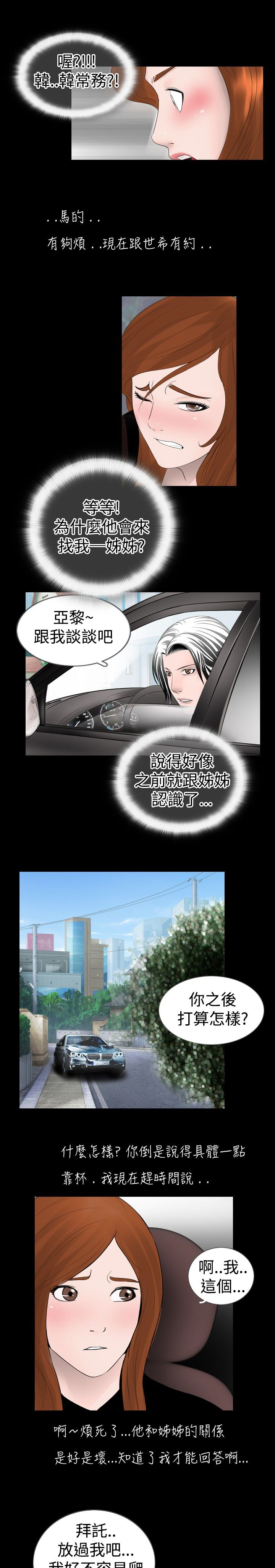 第17章：认错8