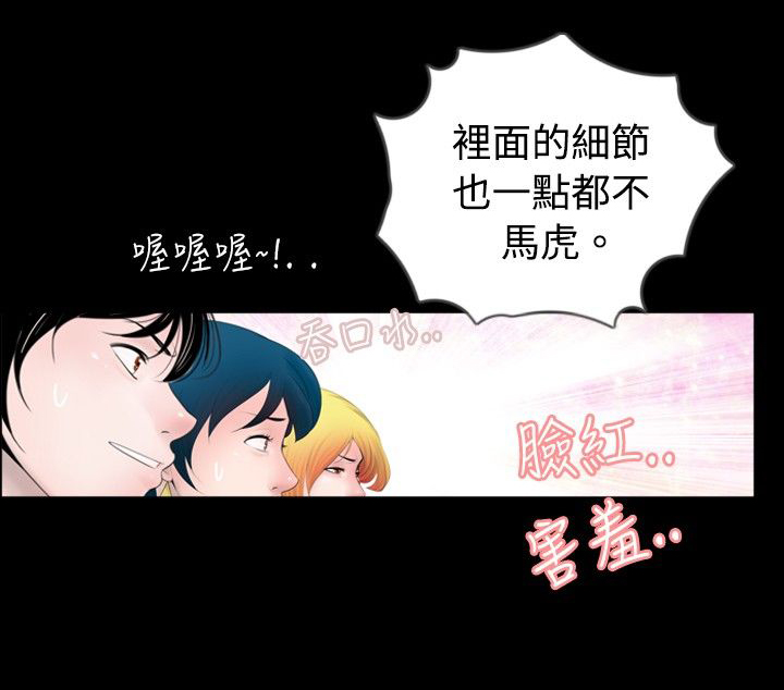 第33章：报告3