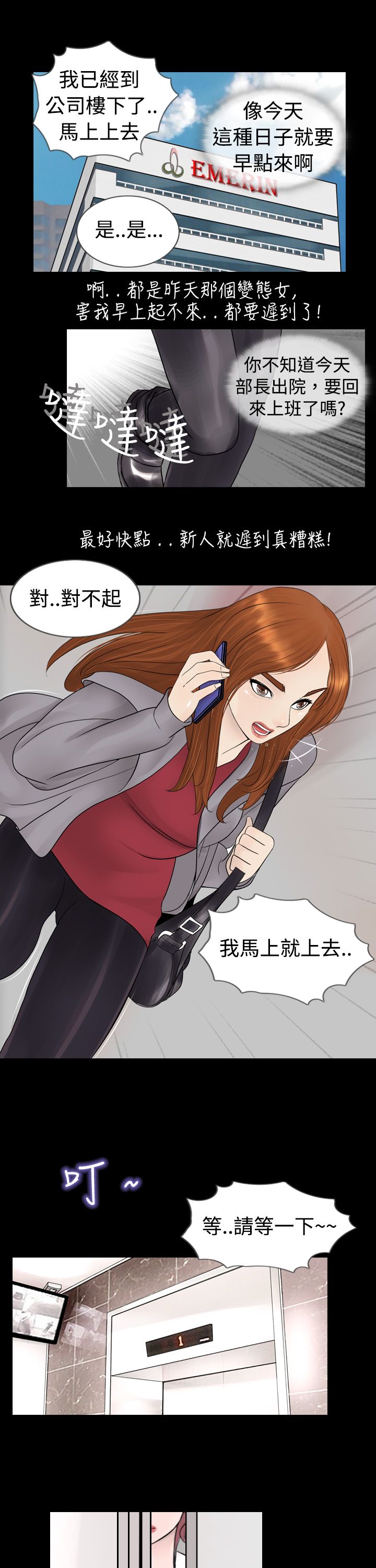 第3章：误入13