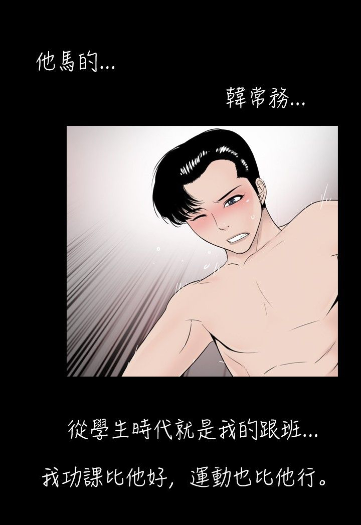 第15章：嫉妒10
