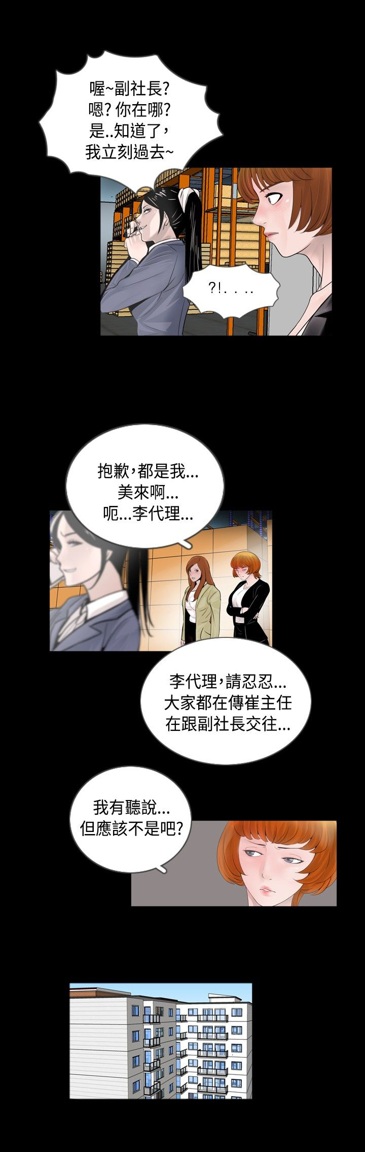 第43章：教训4