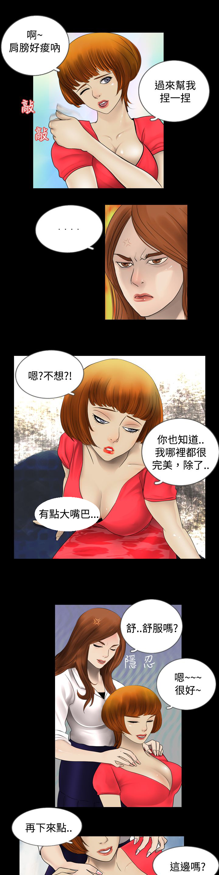 第1章：秘密8