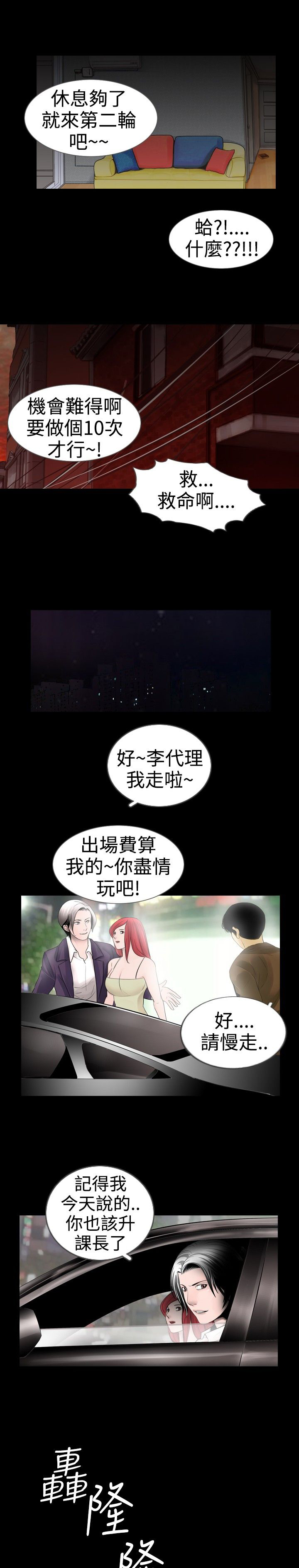 第15章：嫉妒6