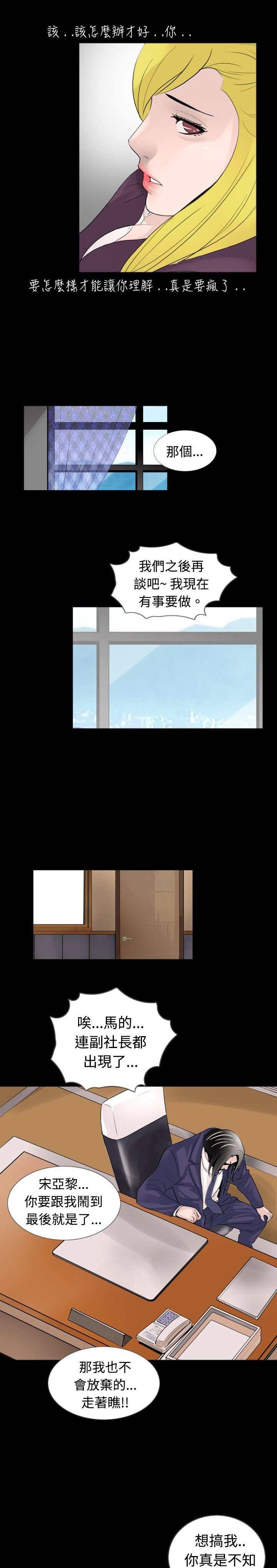 第23章：晕倒10