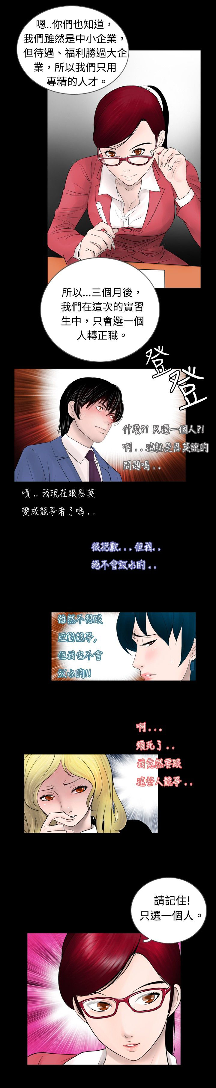 第30章：竞争12