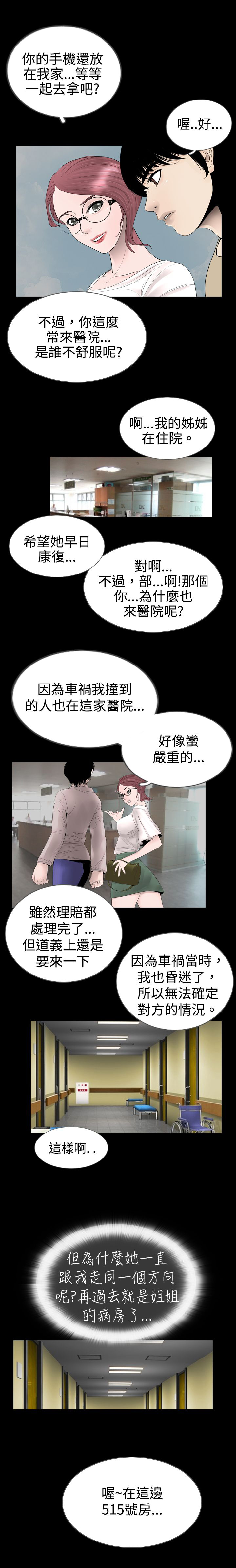 第8章：做梦18