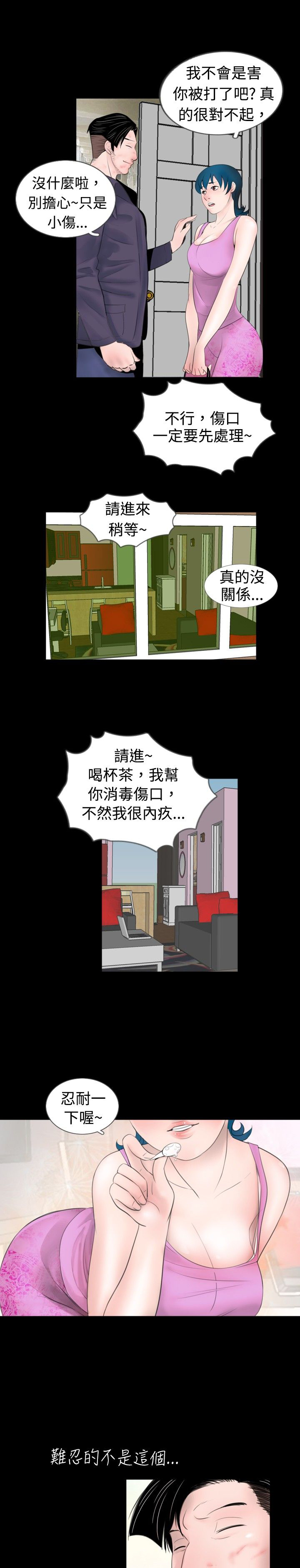 第36章：兴趣10