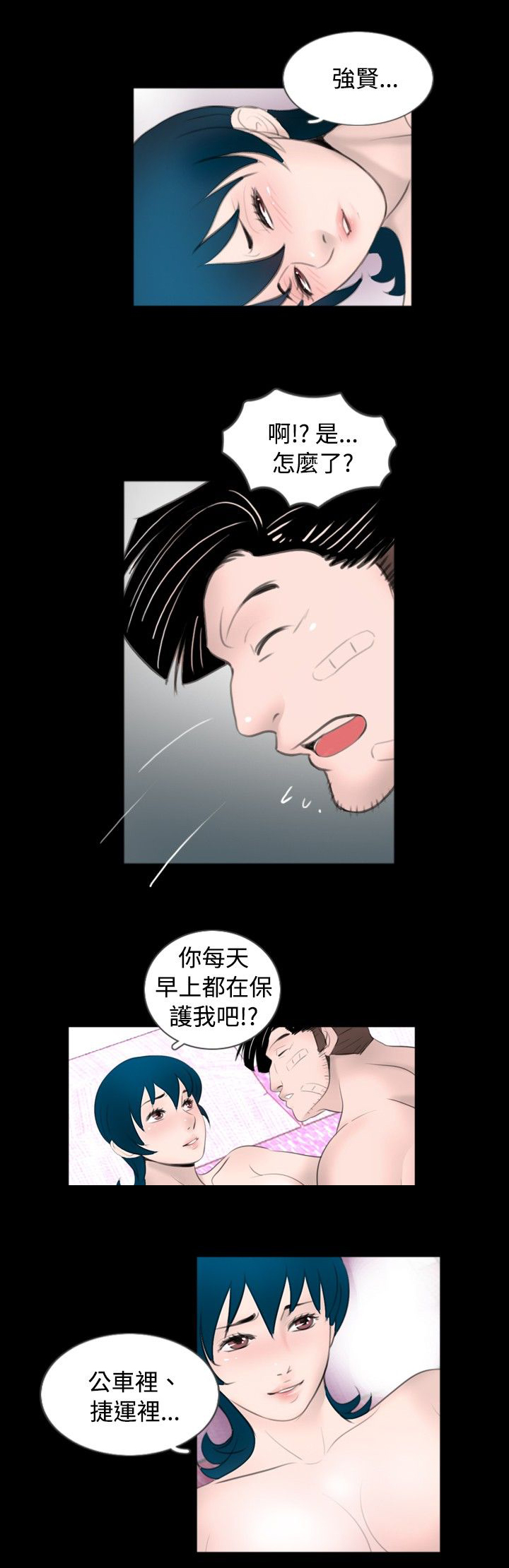 第40章：竞争16